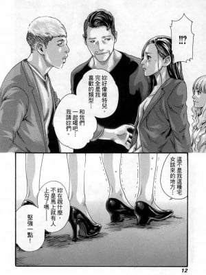 [春輝] 私のHな履歴書みてください 4_00015