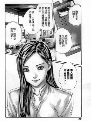 [春輝] 私のHな履歴書みてください 4_00029