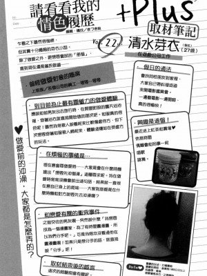 [春輝] 私のHな履歴書みてください 4_00030