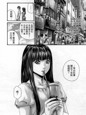 [春輝] 私のHな履歴書みてください 4_00091