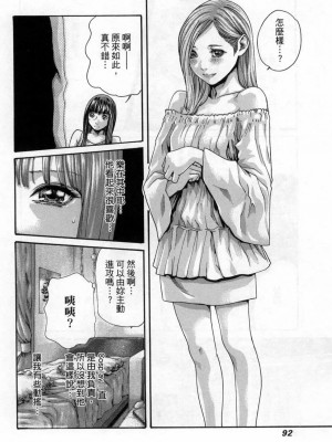 [春輝] 私のHな履歴書みてください 4_00095