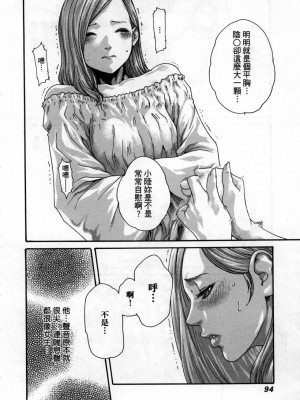 [春輝] 私のHな履歴書みてください 4_00097