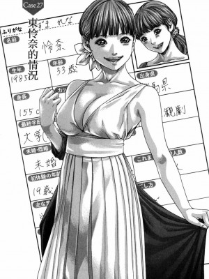 [春輝] 私のHな履歴書みてください 4_00106