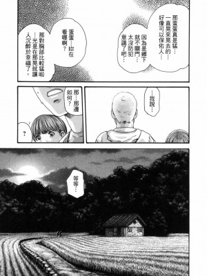 [春輝] 私のHな履歴書みてください 4_00120