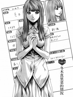 [春輝] 私のHな履歴書みてください 4_00132