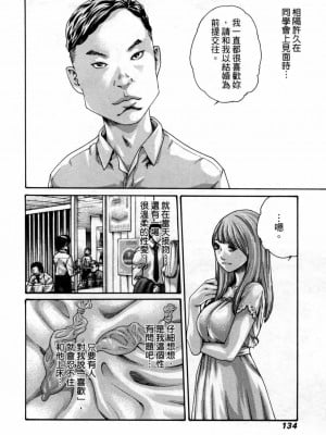 [春輝] 私のHな履歴書みてください 4_00137