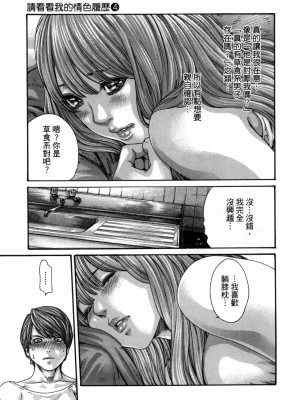 [春輝] 私のHな履歴書みてください 4_00144