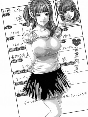 [春輝] 私のHな履歴書みてください 4_00158