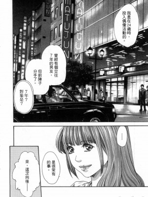 [春輝] 私のHな履歴書みてください 4_00161