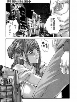 [春輝] 私のHな履歴書みてください 4_00168