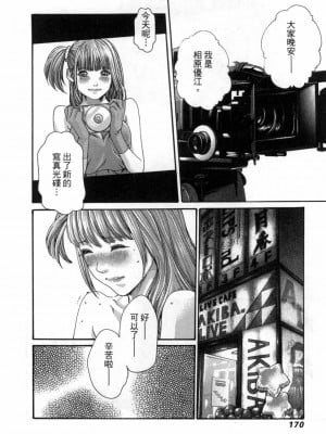 [春輝] 私のHな履歴書みてください 4_00173