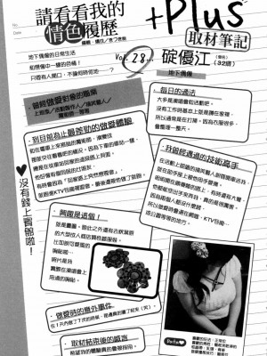 [春輝] 私のHな履歴書みてください 4_00182