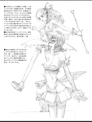 (C70) [絶対少女 (RAITA)] 魔法少女総集編1 (オリジナル)_025