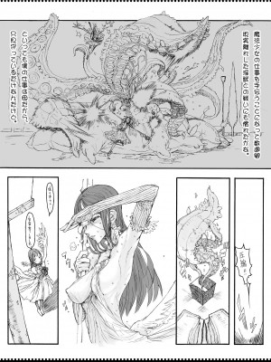 (C70) [絶対少女 (RAITA)] 魔法少女総集編1 (オリジナル)_032