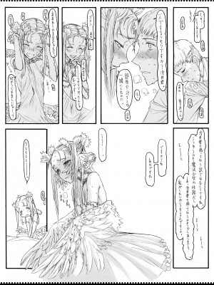 (C70) [絶対少女 (RAITA)] 魔法少女総集編1 (オリジナル)_044