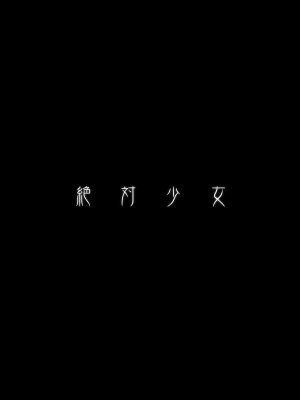 (C70) [絶対少女 (RAITA)] 魔法少女総集編1 (オリジナル)_048