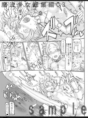 (C70) [絶対少女 (RAITA)] 魔法少女総集編1 (オリジナル)_066