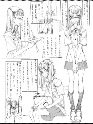 (C70) [絶対少女 (RAITA)] 魔法少女総集編1 (オリジナル)_009