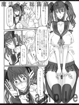 (C79) [絶対少女 (RAITA)] 魔法少女総集編2 (オリジナル)_139