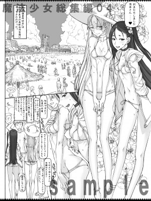 (C79) [絶対少女 (RAITA)] 魔法少女総集編2 (オリジナル)_147