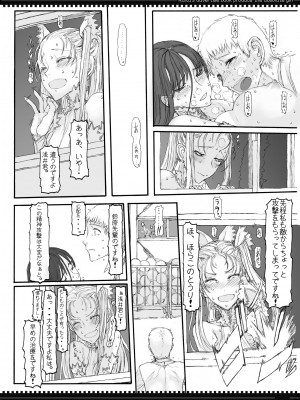 (C79) [絶対少女 (RAITA)] 魔法少女総集編2 (オリジナル)_022