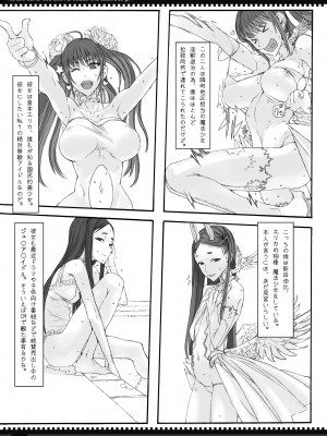 (C79) [絶対少女 (RAITA)] 魔法少女総集編2 (オリジナル)_030