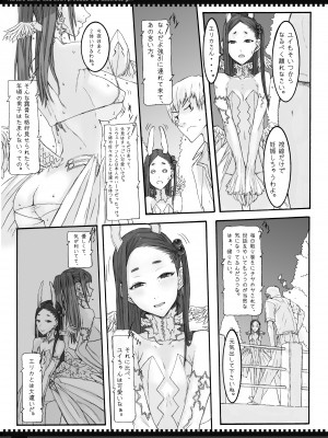 (C79) [絶対少女 (RAITA)] 魔法少女総集編2 (オリジナル)_032