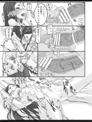 (C79) [絶対少女 (RAITA)] 魔法少女総集編2 (オリジナル)_044