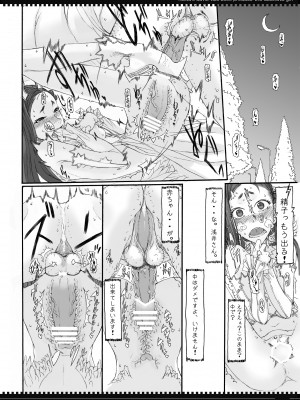 (C79) [絶対少女 (RAITA)] 魔法少女総集編2 (オリジナル)_045