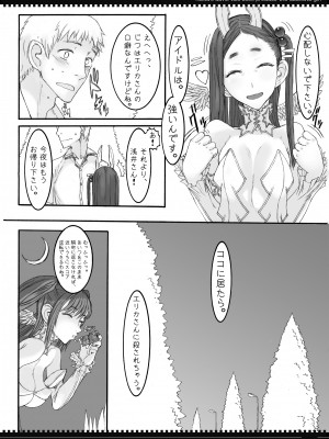 (C79) [絶対少女 (RAITA)] 魔法少女総集編2 (オリジナル)_049