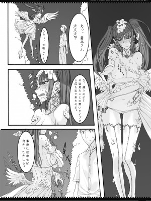(C79) [絶対少女 (RAITA)] 魔法少女総集編2 (オリジナル)_053
