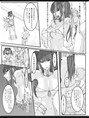 (C79) [絶対少女 (RAITA)] 魔法少女総集編2 (オリジナル)_054