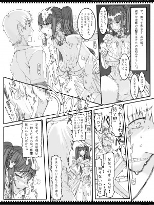 (C79) [絶対少女 (RAITA)] 魔法少女総集編2 (オリジナル)_055
