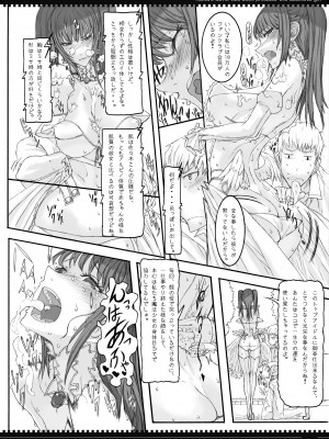 (C79) [絶対少女 (RAITA)] 魔法少女総集編2 (オリジナル)_057