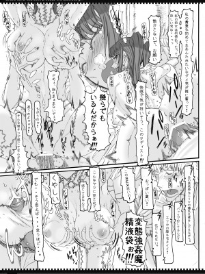 (C79) [絶対少女 (RAITA)] 魔法少女総集編2 (オリジナル)_064