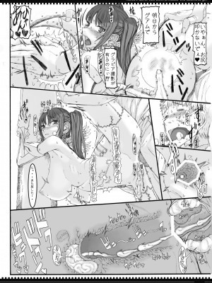 (C79) [絶対少女 (RAITA)] 魔法少女総集編2 (オリジナル)_069