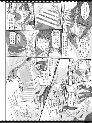 (C79) [絶対少女 (RAITA)] 魔法少女総集編2 (オリジナル)_071