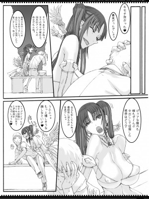(C79) [絶対少女 (RAITA)] 魔法少女総集編2 (オリジナル)_073