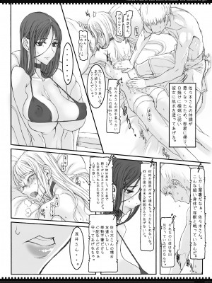 (C79) [絶対少女 (RAITA)] 魔法少女総集編2 (オリジナル)_082