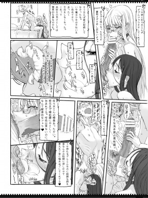 (C79) [絶対少女 (RAITA)] 魔法少女総集編2 (オリジナル)_086