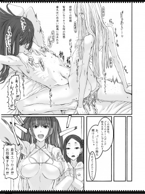 (C79) [絶対少女 (RAITA)] 魔法少女総集編2 (オリジナル)_093