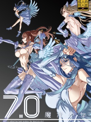 (C79) [絶対少女 (RAITA)] 魔法少女総集編2 (オリジナル)_096