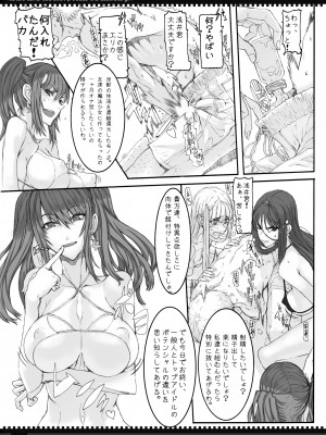 (C79) [絶対少女 (RAITA)] 魔法少女総集編2 (オリジナル)_099