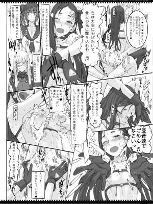 (C79) [絶対少女 (RAITA)] 魔法少女総集編2 (オリジナル)_112