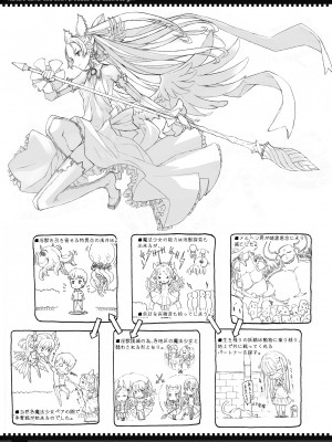 (C79) [絶対少女 (RAITA)] 魔法少女総集編2 (オリジナル)_126
