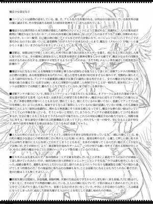 (C79) [絶対少女 (RAITA)] 魔法少女総集編2 (オリジナル)_129