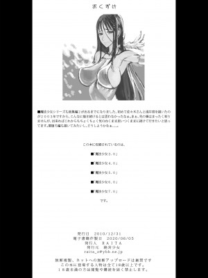 (C79) [絶対少女 (RAITA)] 魔法少女総集編2 (オリジナル)_130