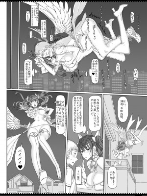 (C87) [絶対少女 (RAITA)] 魔法少女総集編3 (オリジナル)_025
