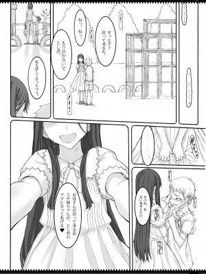(C87) [絶対少女 (RAITA)] 魔法少女総集編3 (オリジナル)_048