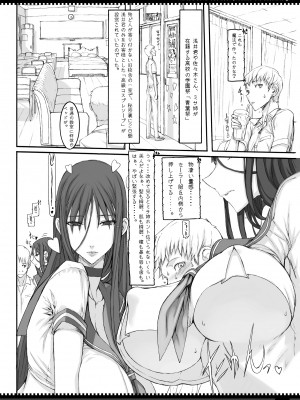 (C87) [絶対少女 (RAITA)] 魔法少女総集編3 (オリジナル)_057
